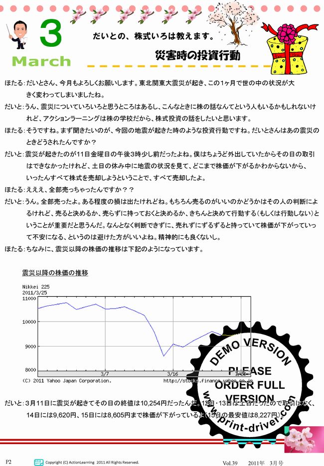 ニュースレター